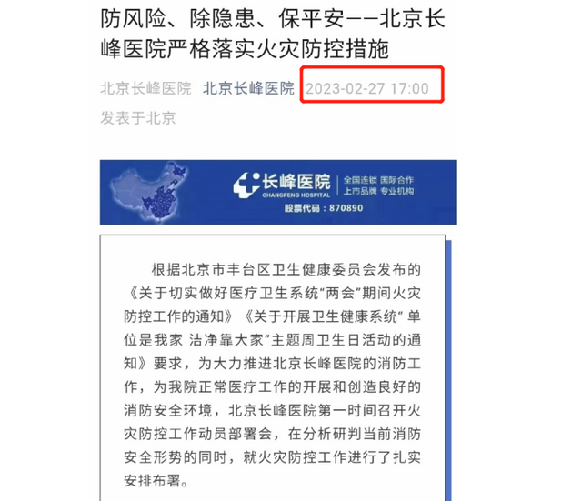 亨利学院火灾：消防部门在考文垂大火后的完整声明