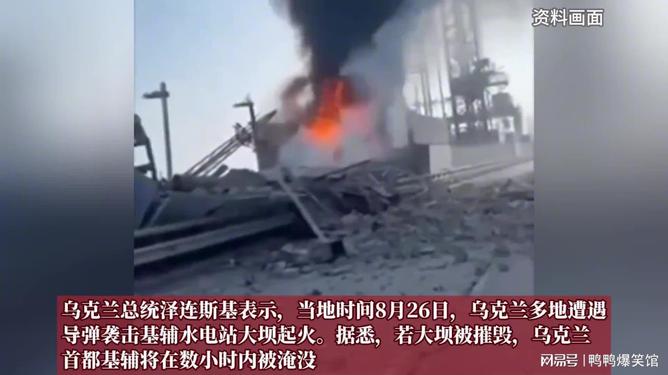 俄罗斯对基辅的大规模空袭一夜之间造成9人死亡