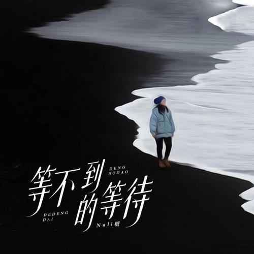 罗尼·奥沙利文在世界斯诺克锦标赛中出局，不得不等待记录