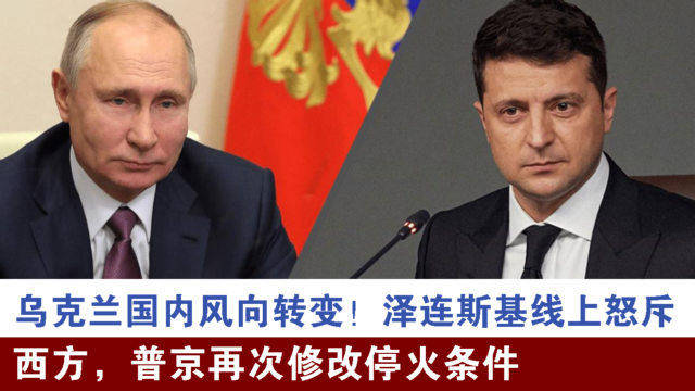 在复活节闹剧之后，弗拉基米尔·普京宣布乌克兰再次停火