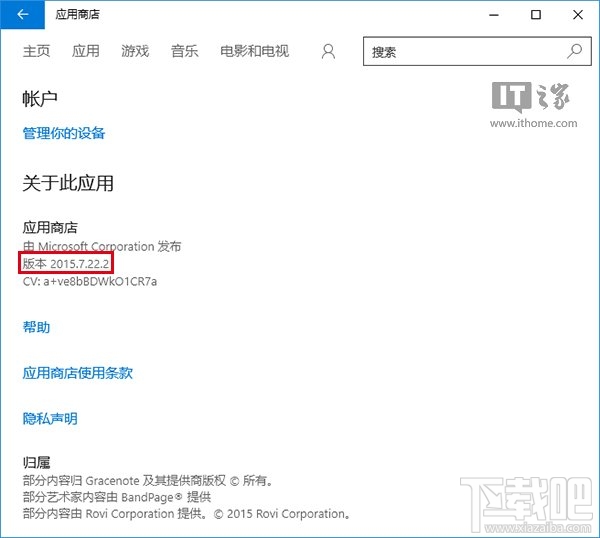 在发布商店更新后，合作社关闭了部分IT系统