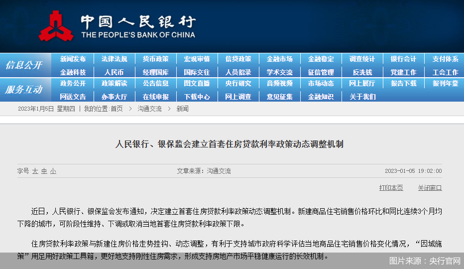利率动态：英格兰银行今天延迟公布基准利率