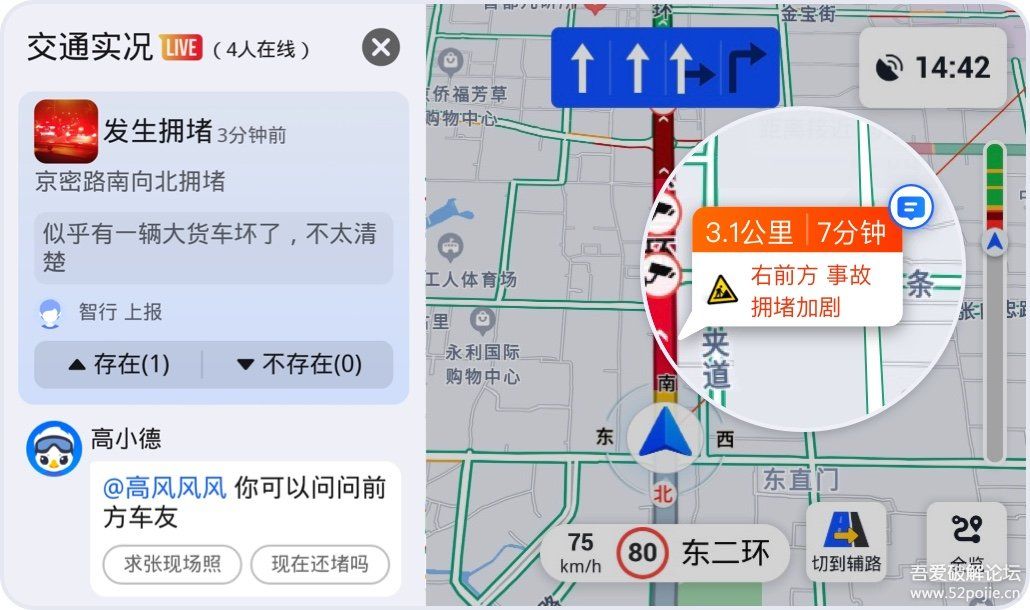 M5交通实况：空中救护车降落时，严重车祸关闭了高速公路