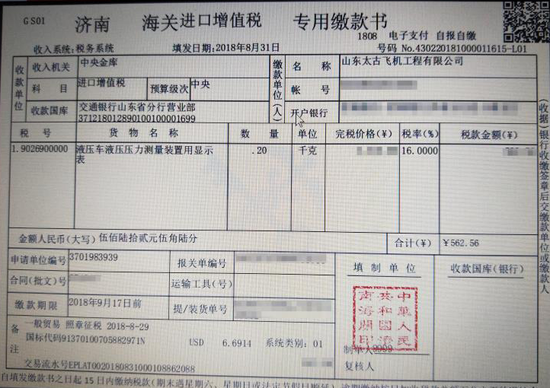 英国税务海关总署向未婚夫妇发出巨额税单风险警告