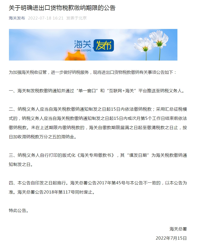 英国税务海关总署向未婚夫妇发出巨额税单风险警告