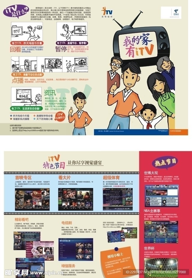 英国达人秀明星在电视直播中脱裤子，ITV今晨一片混乱