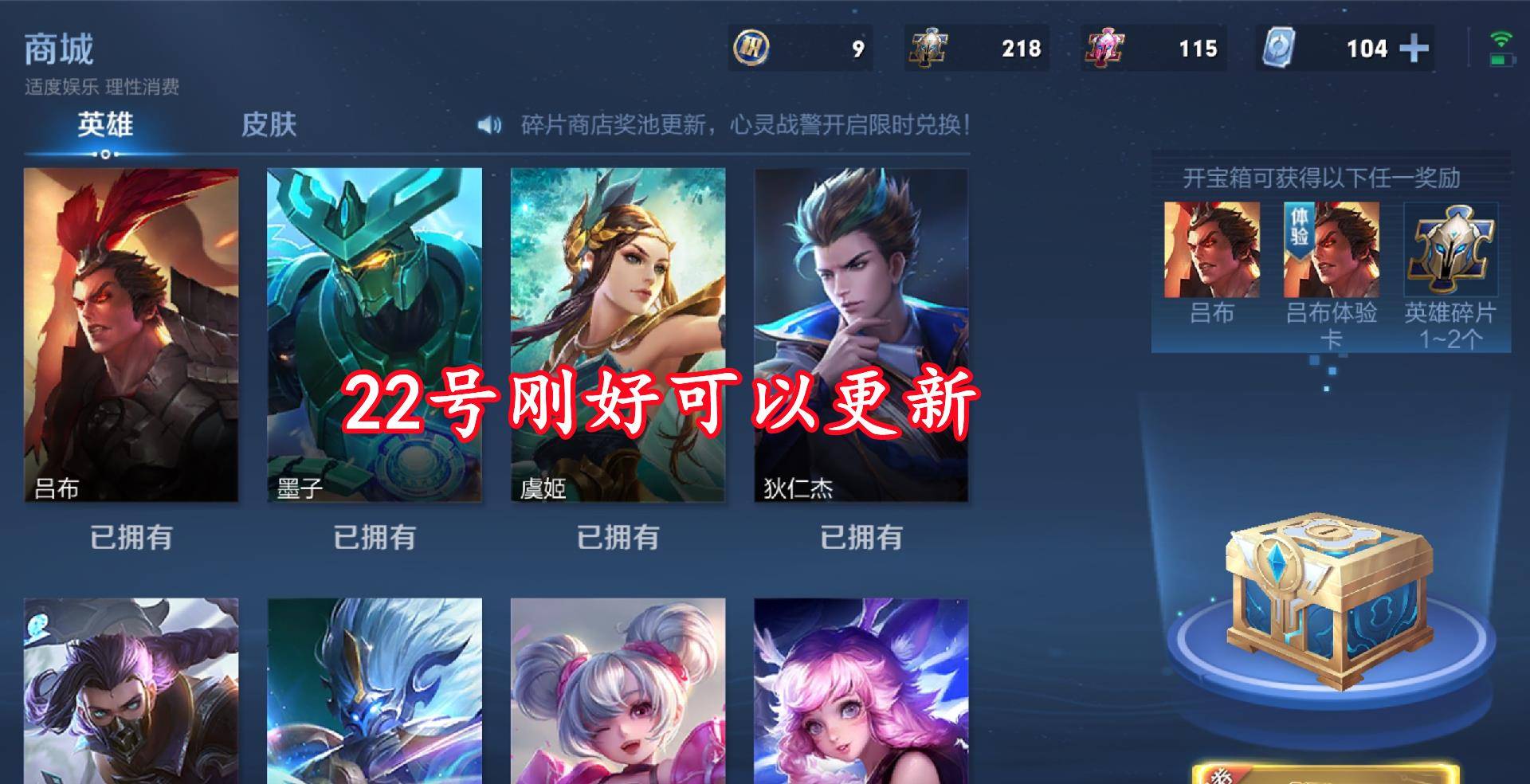 在发布商店更新后，合作社关闭了部分IT系统