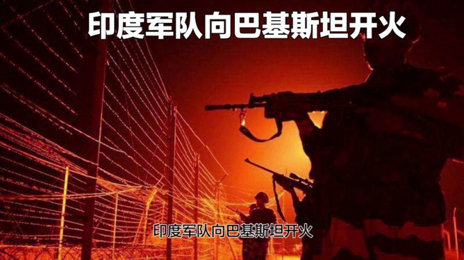 随着巴基斯坦冲突升级，印度超级联赛“无限期暂停”