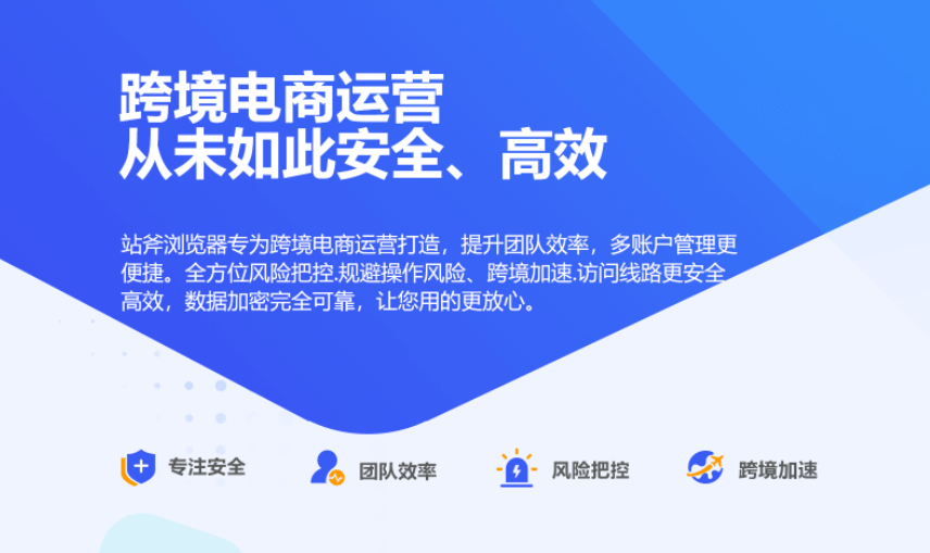 离线跨境