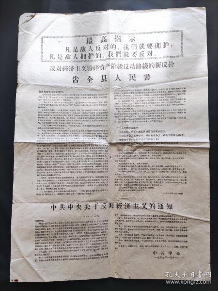 欧洲委员会为人权法庭辩护，反对对驱逐的批评