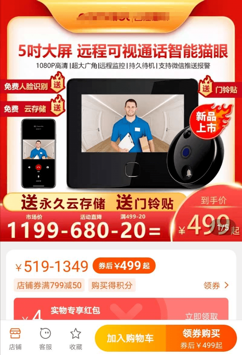 “我检查了门铃上的录像，我被我看到的东西吓坏了。”