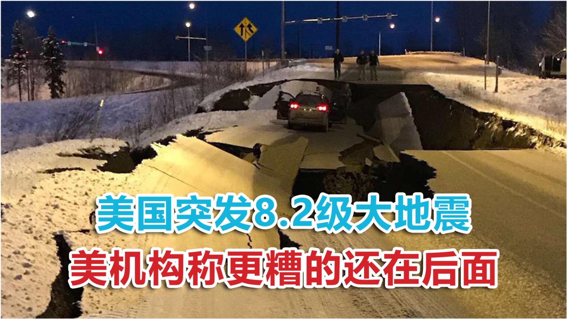 美国地质勘探局称，台湾周二晚间发生5.9级地震