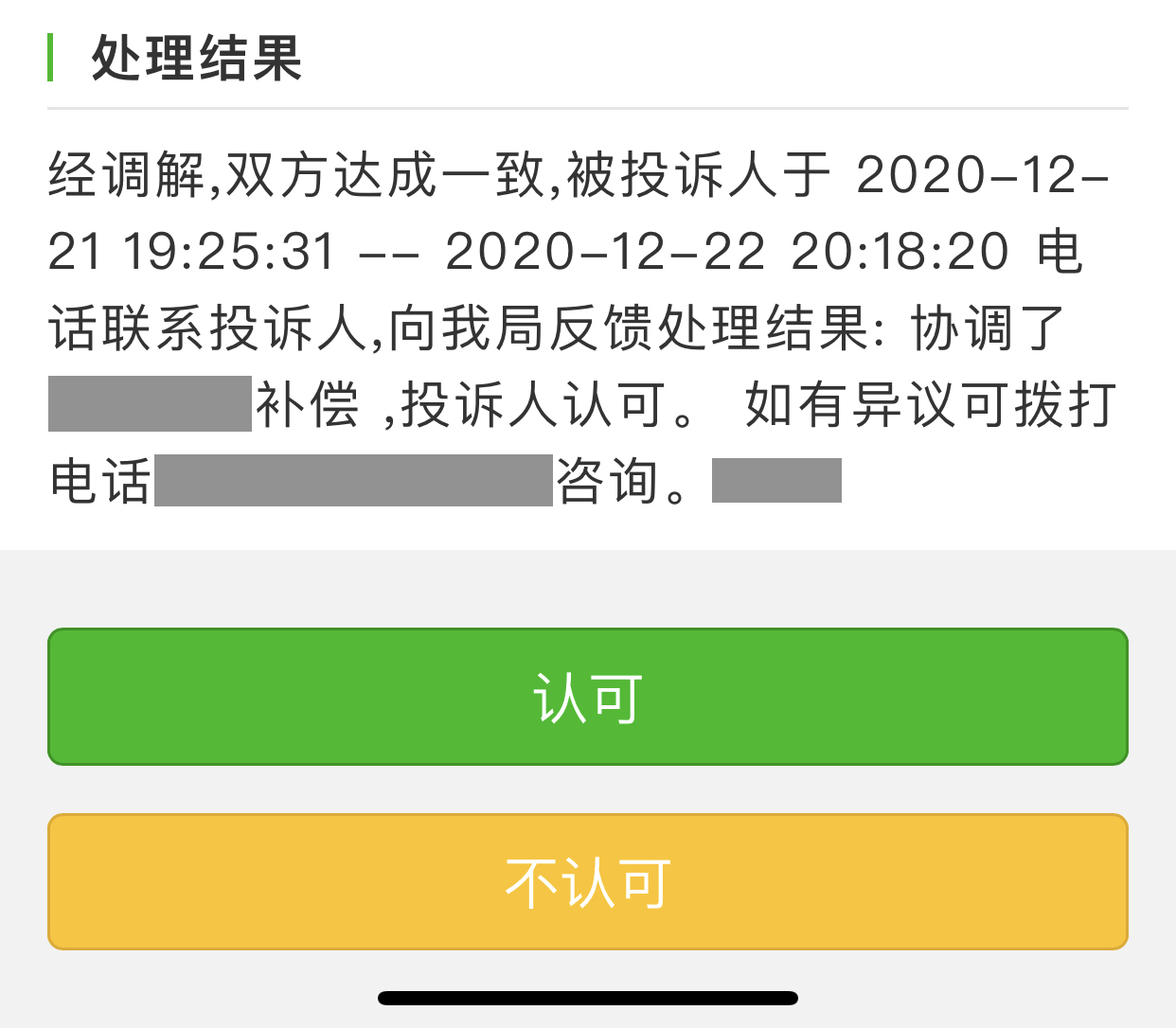 在收到投诉后，Twix广告因担心危险驾驶而被禁止