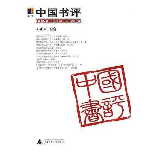 《金妮与乔治亚》书评：一个像生活本身一样混乱的故事