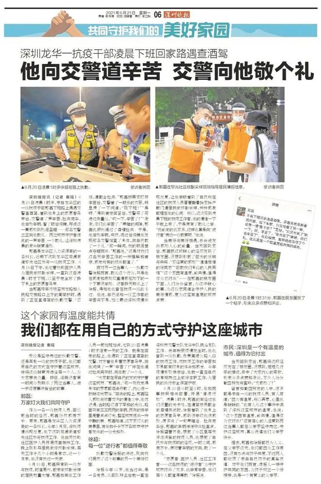在“持刀男子”的报道中，学校被封锁，武装警察蜂拥至曼彻斯特街头