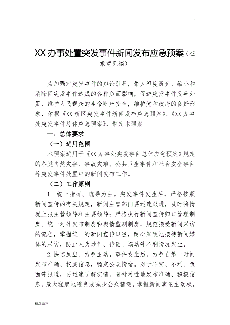 突发新闻：谢菲尔德星期三因英冠危机俱乐部遭受新的打击而被禁赛