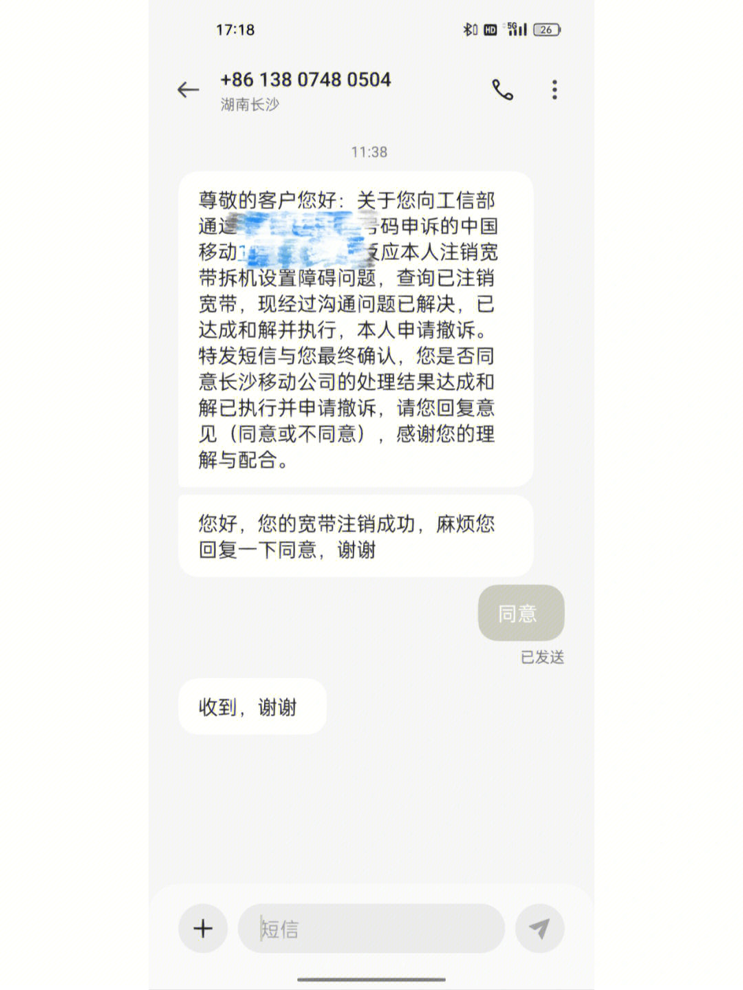 在收到投诉后，Twix广告因担心危险驾驶而被禁止