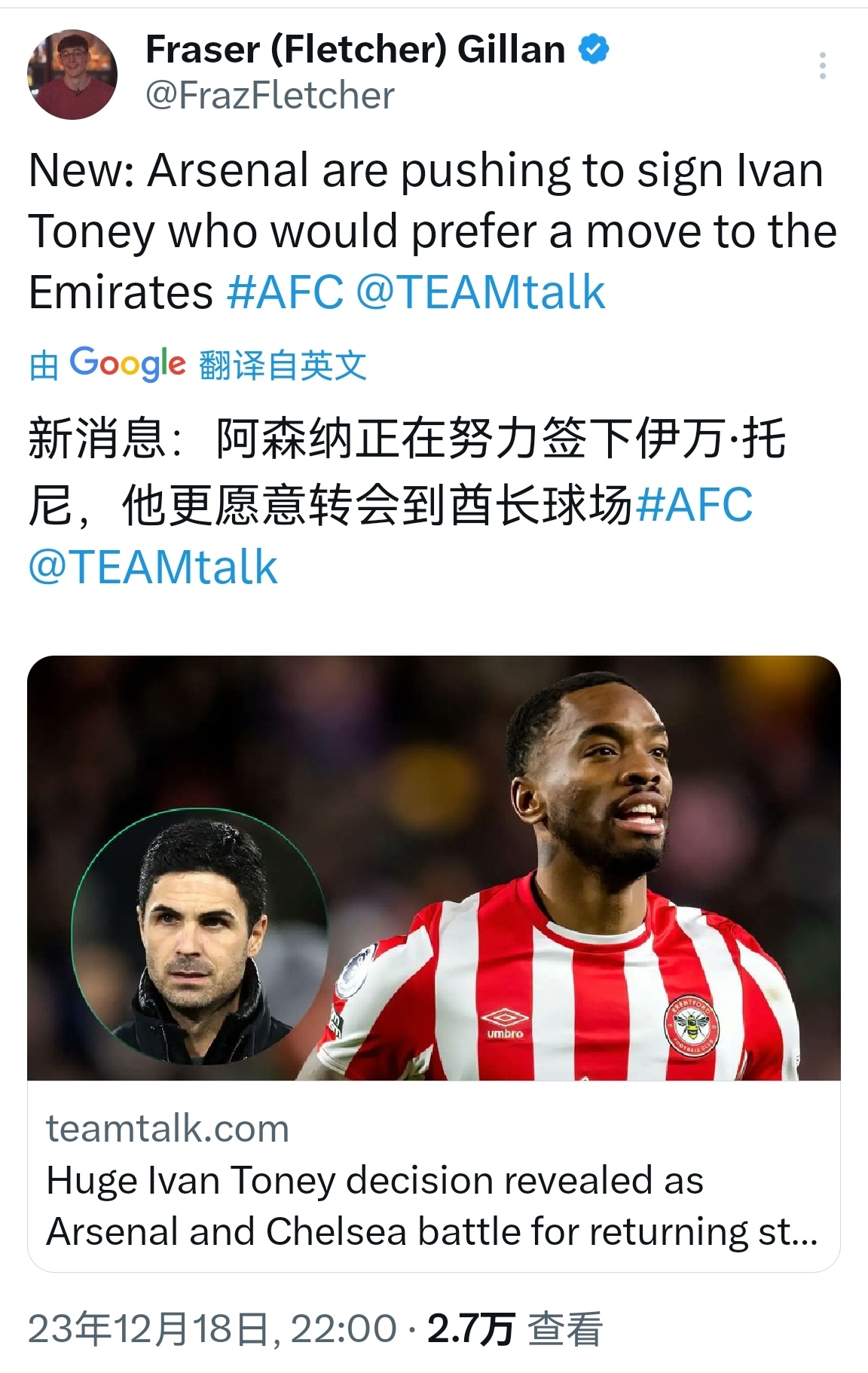 转会新闻：利物浦接近获得维尔茨，曼联引进费尔南德斯的替代者，阿森纳最新消息
