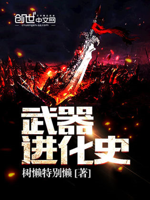 武器化的傻瓜