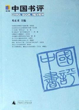 《金妮与乔治亚》书评：一个像生活本身一样混乱的故事