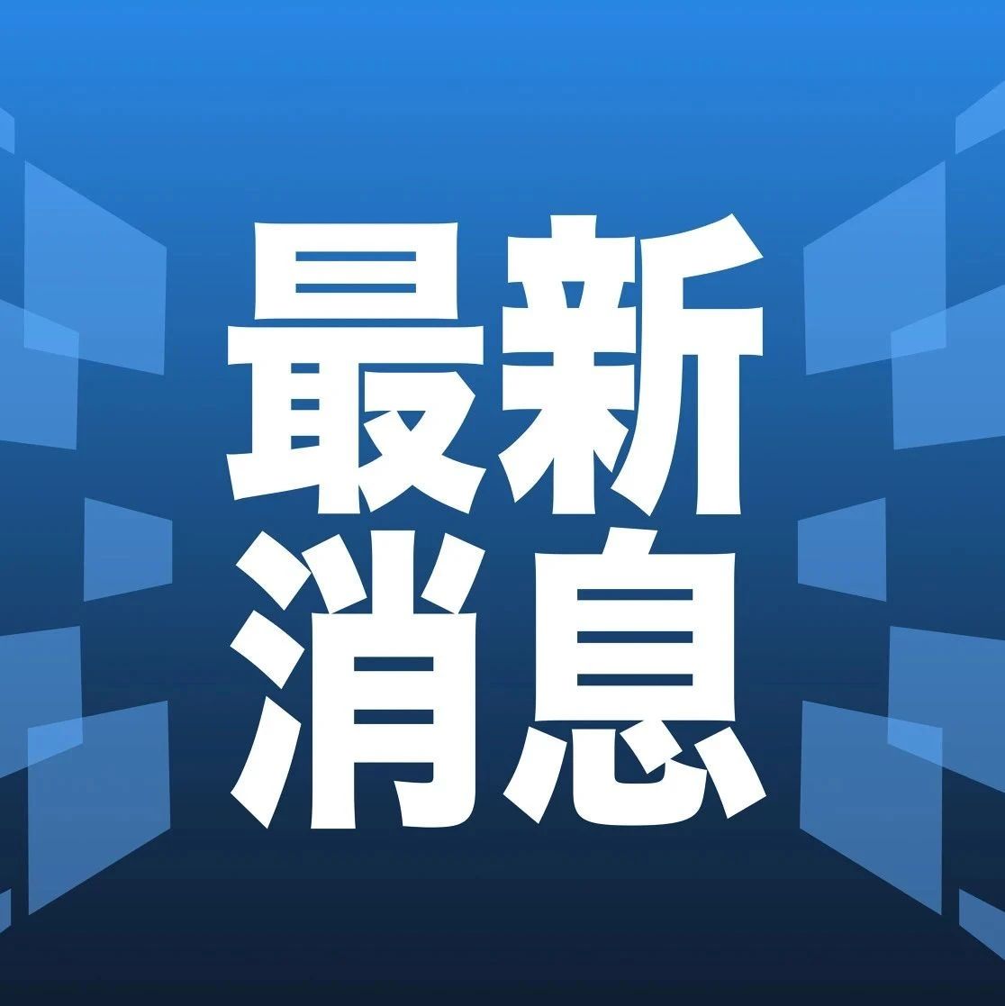 突发新闻：谢菲尔德星期三因英冠危机俱乐部遭受新的打击而被禁赛
