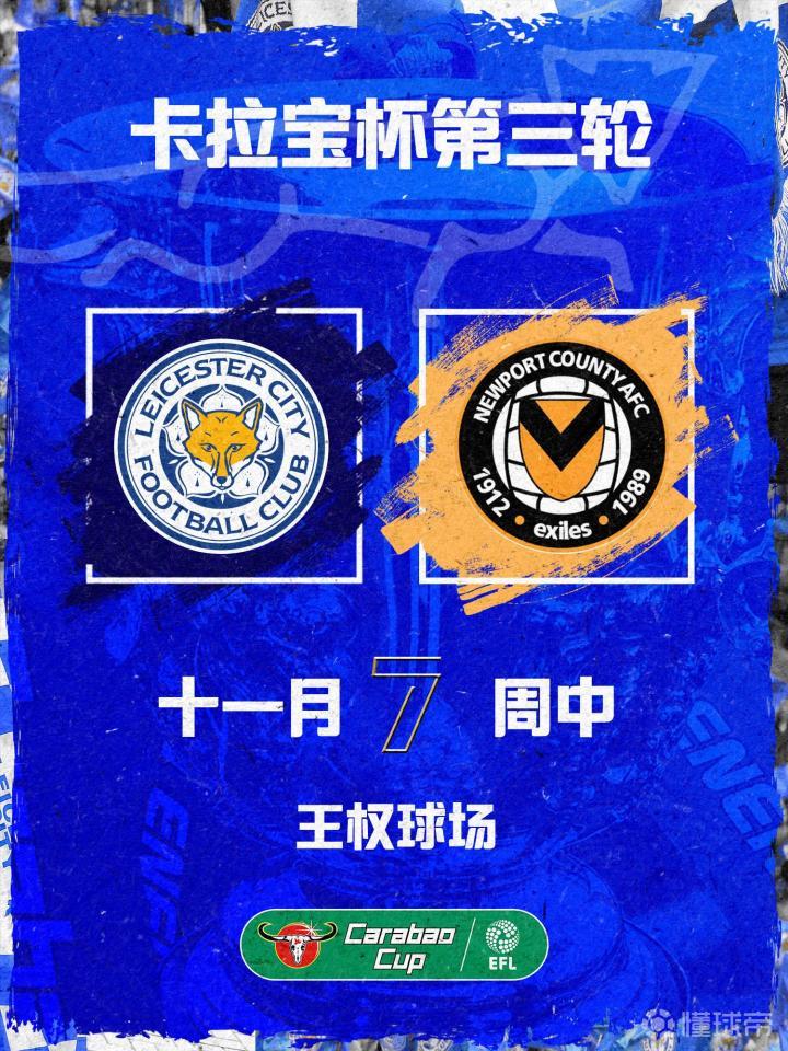 卡拉宝杯抽签实况：伯明翰城，雷克瑟姆和更多了解首轮命运