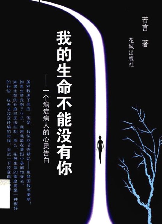 那些没有人关注的生命