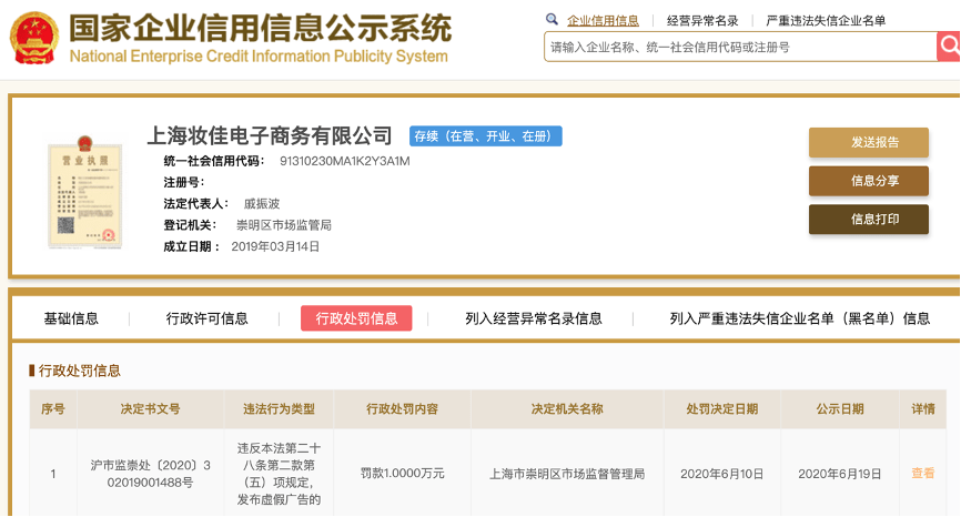 玛莎百货老板发布了网络攻击后在线订单何时能完全恢复的最新消息